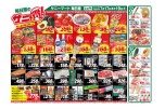 毎日屋のサニ得！