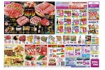 夏の定番グルメ焼肉フェア