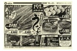 １９(土)限り　土用の丑の日　海響市場のうなぎ