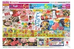 ３連休のごちそう