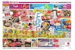 ３連休のごちそう