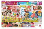 ３連休のごちそう