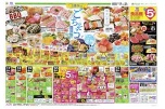 ３連休のごちそう
