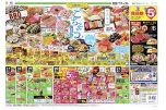 ３連休のごちそう