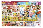 ３連休のごちそう