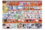 夏のおトクな１２日間！総力祭