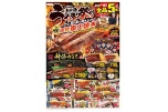 土用の丑うなぎ祭り