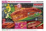 うなぎ