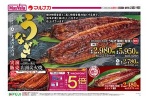 うなぎ