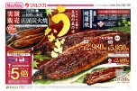 うなぎ