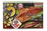 フジのうなぎ