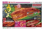 うなぎ