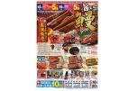 やっぱり旨い！！デイリーマートの鰻