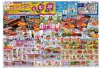 イオン超！ナツ夏祭り