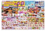 イオン超！ナツ夏祭り