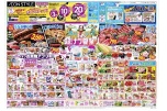 イオン超！ナツ夏祭り
