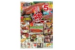 ニチエーの鰻