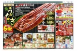 ピュアークックのうなぎ