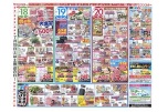 ７月１９日（土）は土用丑の日