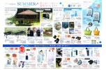 SUMMER　Ｖａｃａｔｉｏｎ
