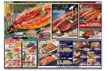 ７月１９日（土）は土用丑の日