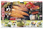 今日は土用の丑の日　新仔うなぎ　店頭焼き