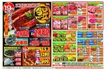 土用の丑の日