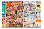 肉のジャンボ市