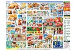 夏の九州＆沖縄フェア！