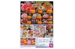 7/29（火）▶31（木）　３日間連続のお買得！！
