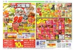 恒例フジの火曜市
