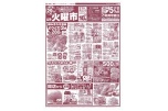 火曜市