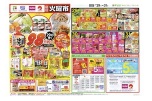 恒例火曜市