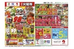 恒例火曜市