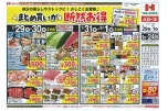 まとめ買いが断然お得