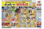 まとめ買いが断然お得