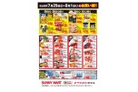 ７月２９日（火）▶８月１日（金）のお買い得！！
