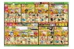 リッチにおまかせ日替り大特価市
