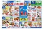 お買い得情報