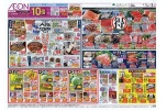 イオン大阪関西フェア