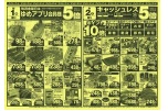日替わりセール