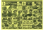 日替わりセール