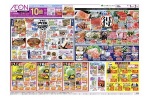 イオン大阪関西フェア