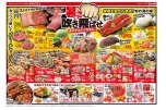 暑さを吹き飛ばせ