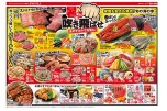 暑さを吹き飛ばせ