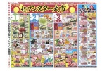 セブンスター大市
