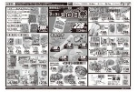 業務用食品スーパー一宮店　リニューアル３０日祭