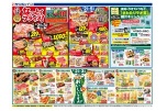 なっとくプライス！