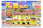 決算夏フェス！