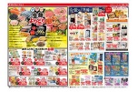 生鮮よりどりセール